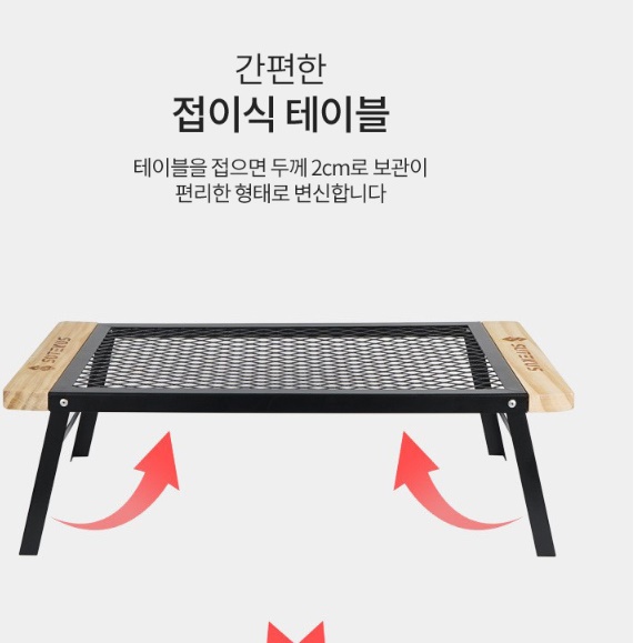 캠핑 철제 테이블 화로대 테이블 보조 정리대 메쉬 테이블 조리대 - 상세 이미지 5