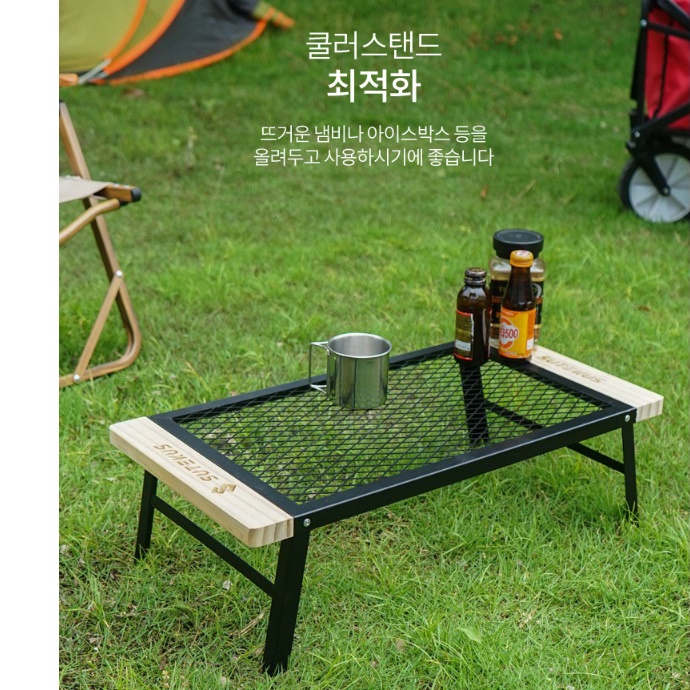 캠핑 철제 테이블 화로대 테이블 보조 정리대 메쉬 테이블 조리대 - 상세 이미지 2