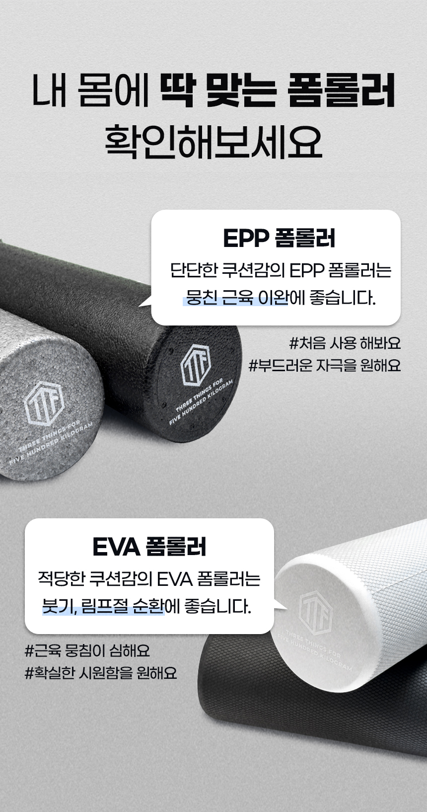 삼대오백 EVA 폼롤러 90cm 블랙 필라테스 스트레칭 폼플러 종아리 하드 폼블러 상세 이미지 3