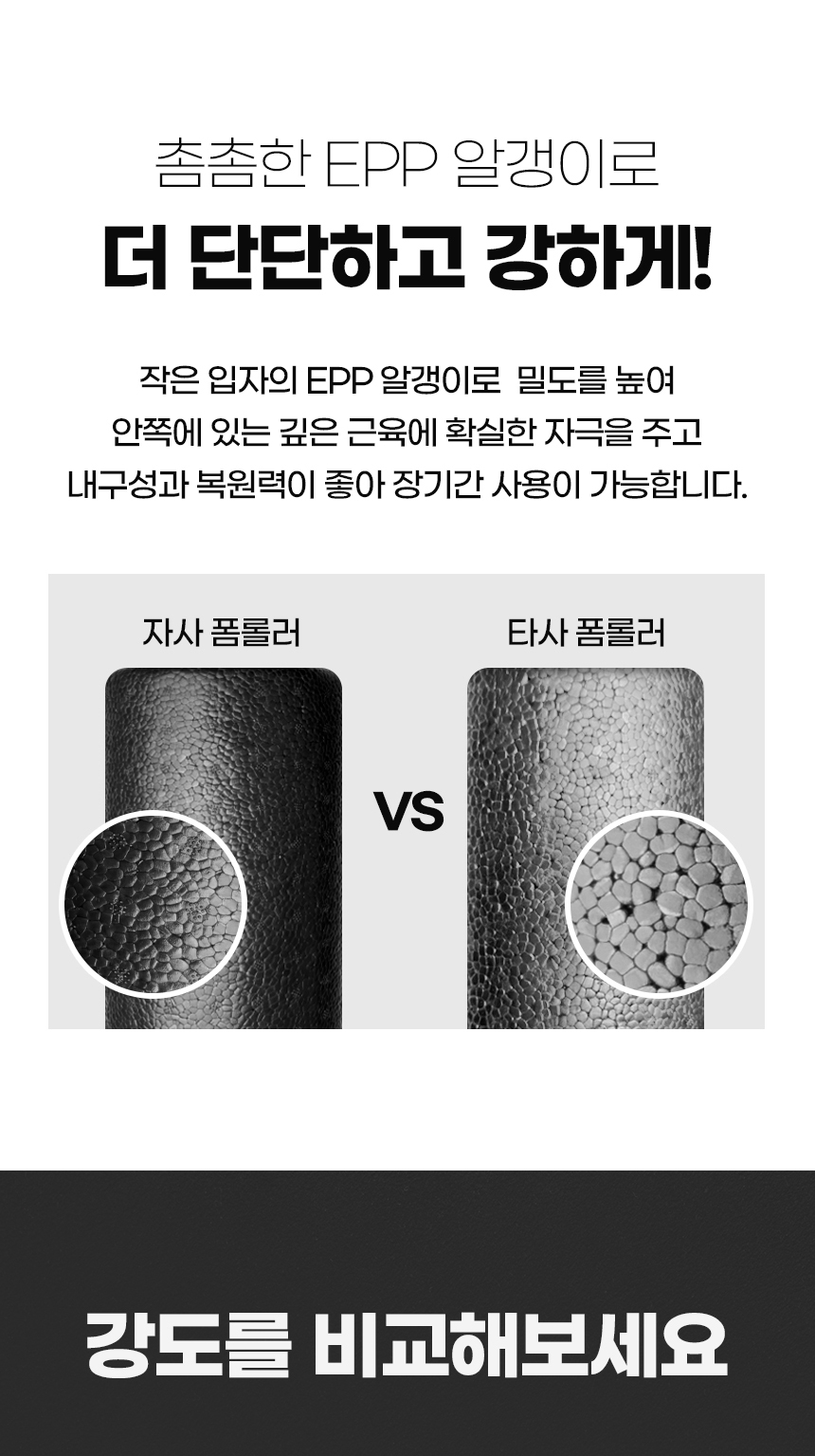 삼대오백 EVA 폼롤러 90cm 블랙 필라테스 스트레칭 폼플러 종아리 하드 폼블러 상세 이미지 6
