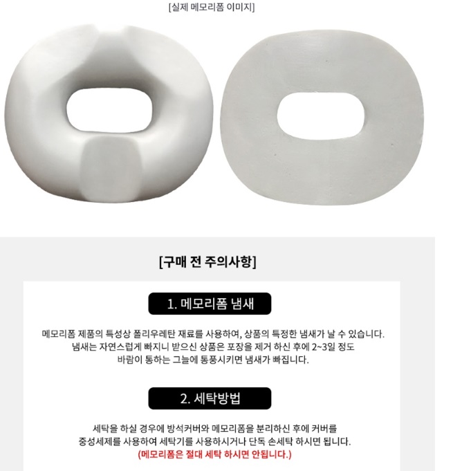엉덩이안아픈방석 꼬리뼈방석 치질시트 똥꼬방석 - 상세 이미지 2