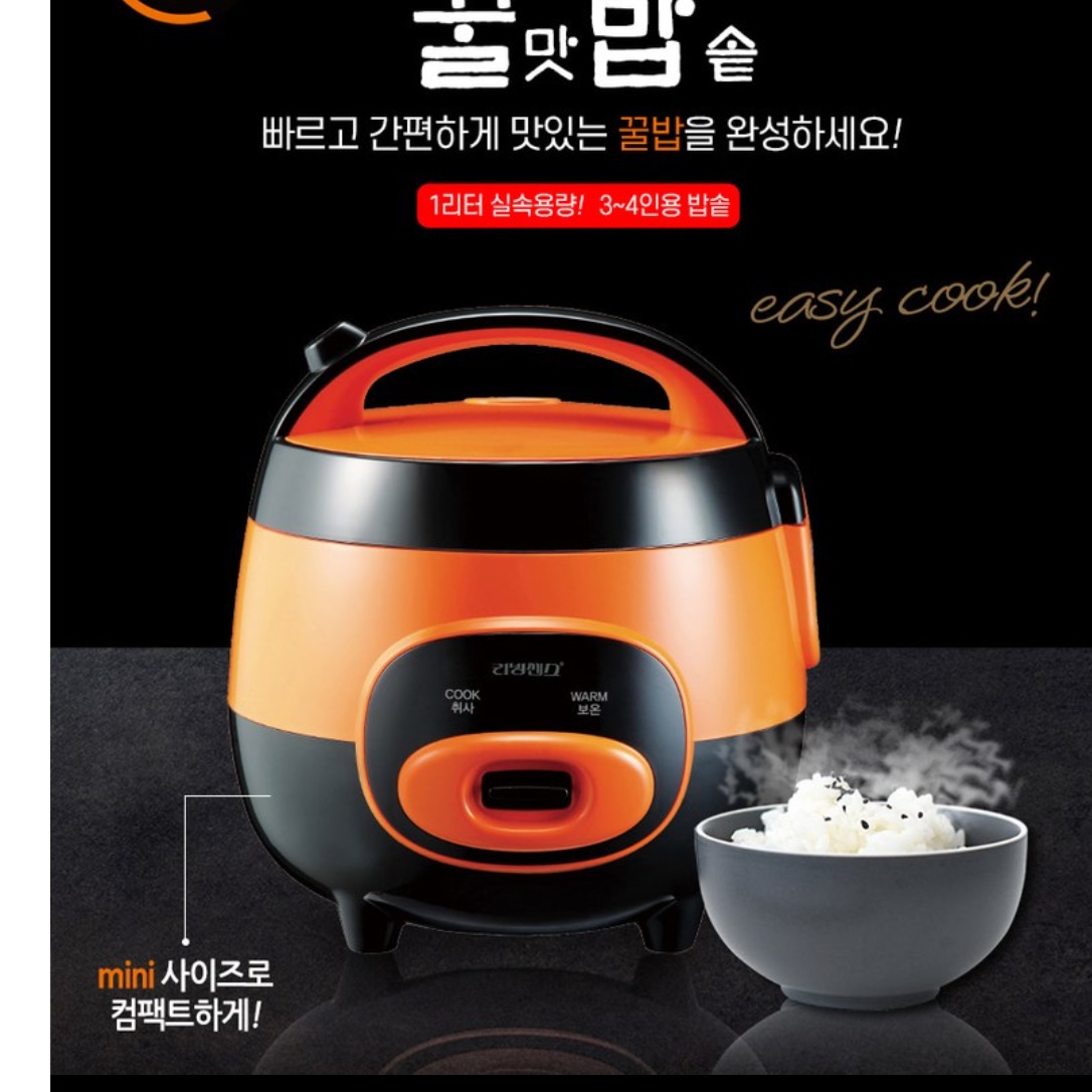 전기밥통 자취생밥솥 4인용밥솥 여행용 소형 밥솥