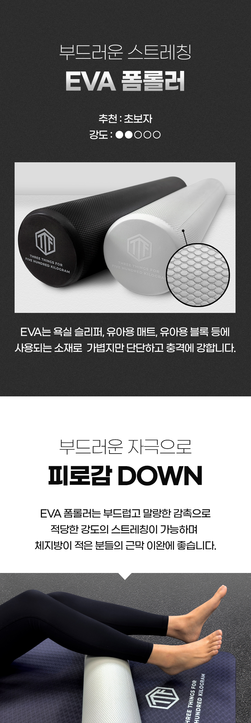 삼대오백 EVA 폼롤러 90cm 블랙 필라테스 스트레칭 폼플러 종아리 하드 폼블러 상세 이미지 4