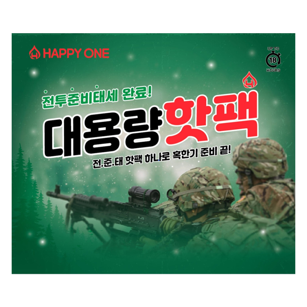 전투준비태세 군용 대용량 핫팩 150g 50매 일회용 휴대용 주머니 흔드는 손난로 보온대 - 상세 이미지 2