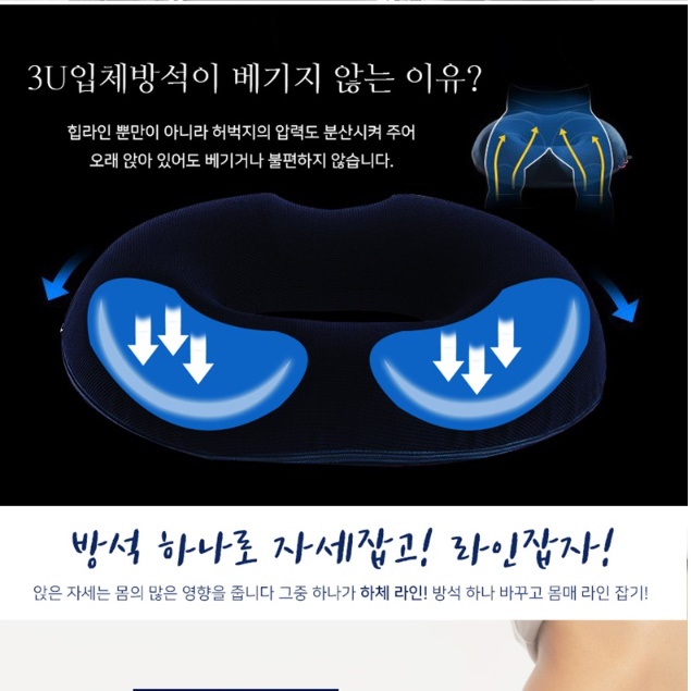 엉덩이안아픈방석 꼬리뼈방석 치질시트 똥꼬방석 - 상세 이미지 5