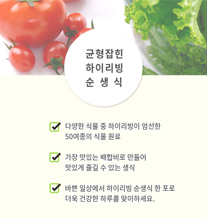 하이리빙 순생식 (40g x 30포) - 상세 이미지 4