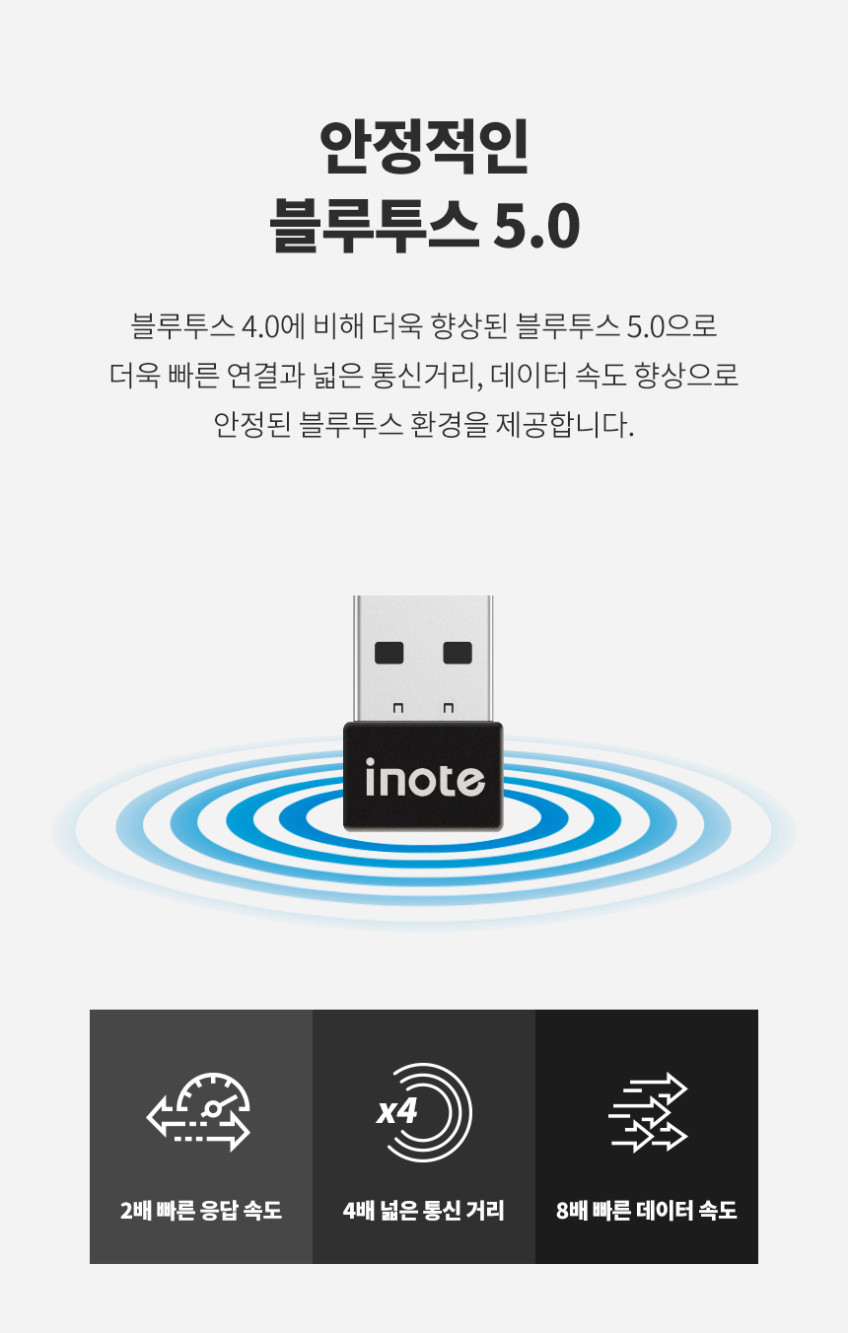 아이노트 BU5096 블루투스5.0 USB 나노 동글 최대 7개 멀티페어링 연결 판매처 상세 정보 이미지 4