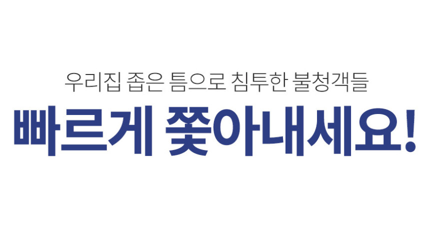 싹나가M 쥐 퇴치기 초음파 해충퇴치기 벌레퇴치기 판매처 상세 정보 이미지 3