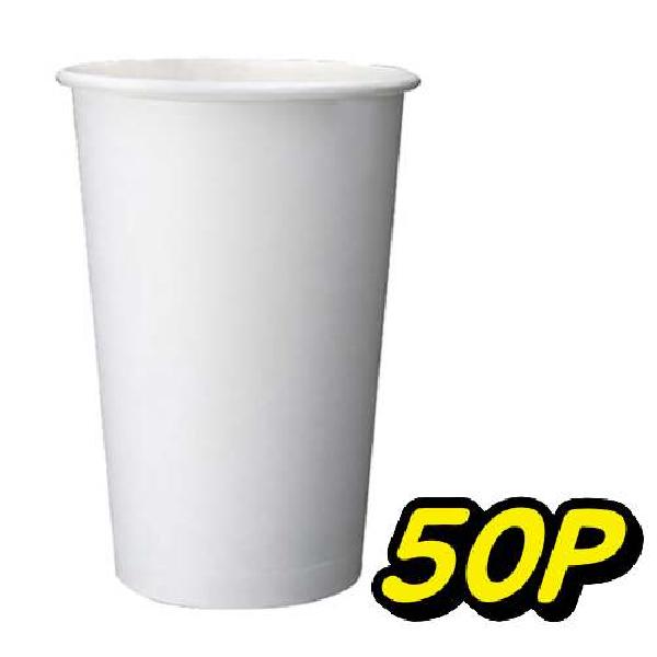 큰 종이컵 473ml 단단한 튼튼한 킹종이컵 50P