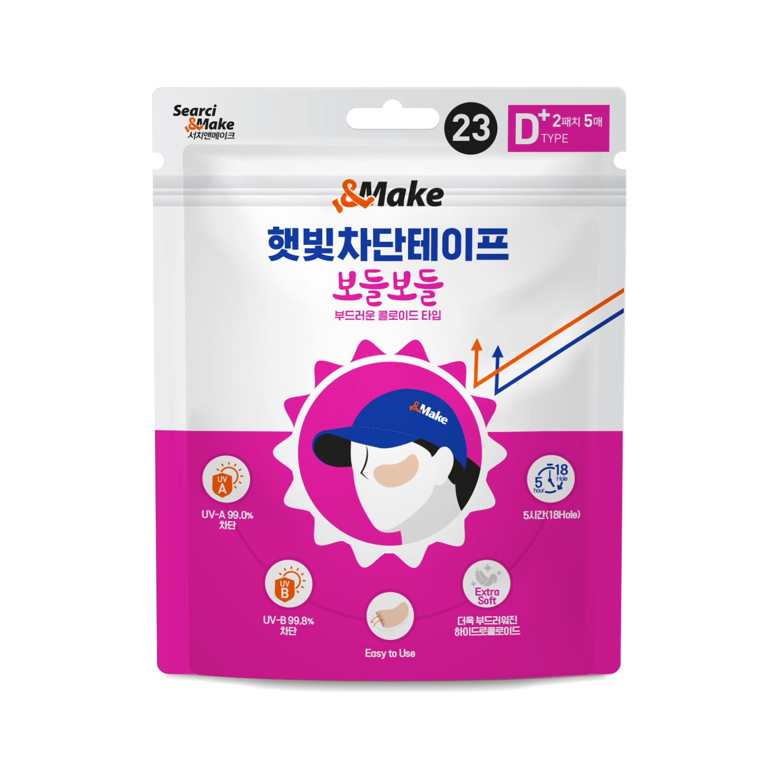 앤메이크 햇빛차단테이프 보들보들 D+타입 자외선차단 골프 썬 패치 - 상세 이미지 3