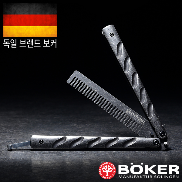 보커 발리콤 발리송빗 폴딩 버터플라이나이프 연습용 발리송 - 상세 이미지 5