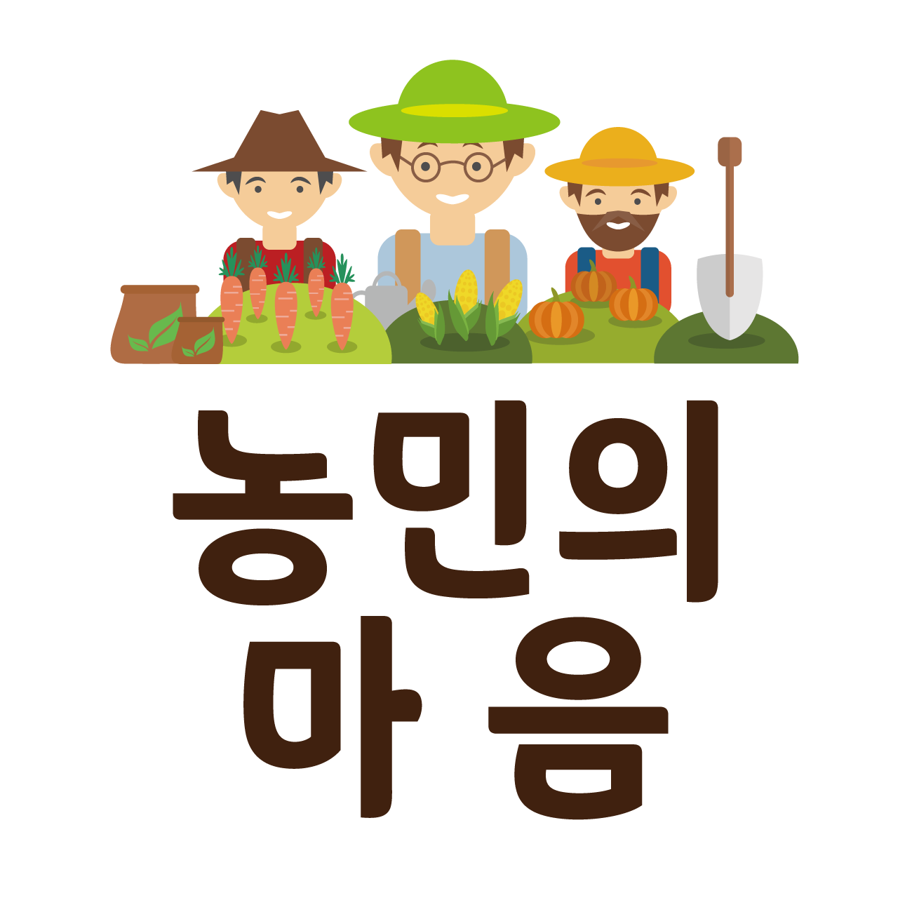 농민의마음 스토어 로고