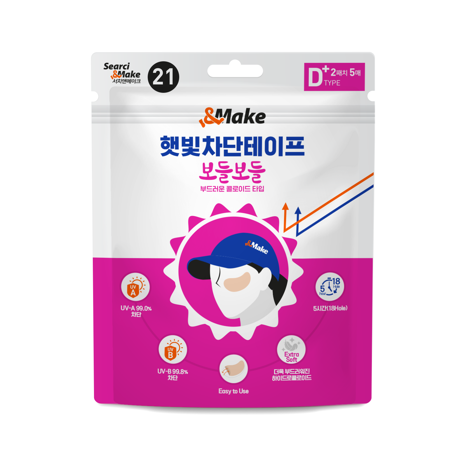 앤메이크 햇빛차단테이프 보들보들 D+타입 자외선차단 골프 썬 패치 - 상세 이미지 2
