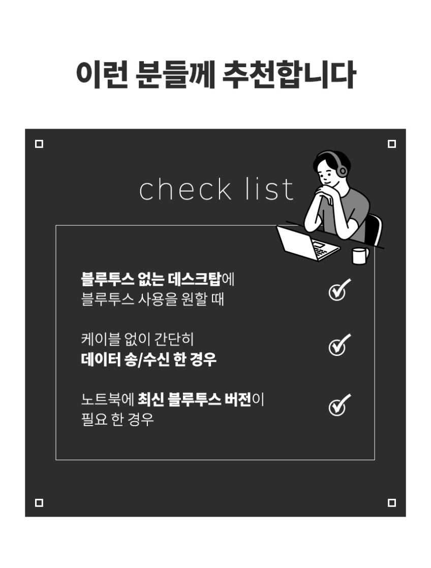 아이노트 BU5096 블루투스5.0 USB 나노 동글 최대 7개 멀티페어링 연결 판매처 상세 정보 이미지 3