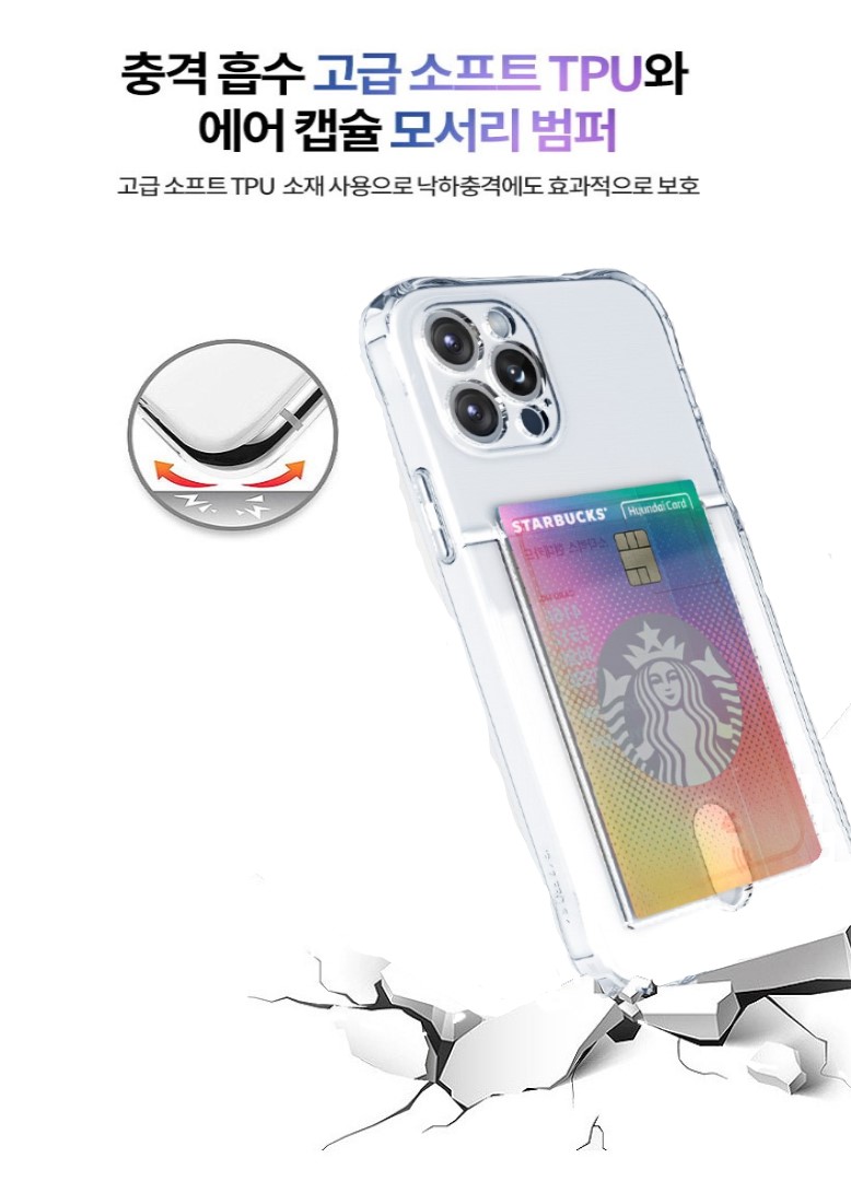 아이폰 12 프로 투명 카드 케이스 이미지 6