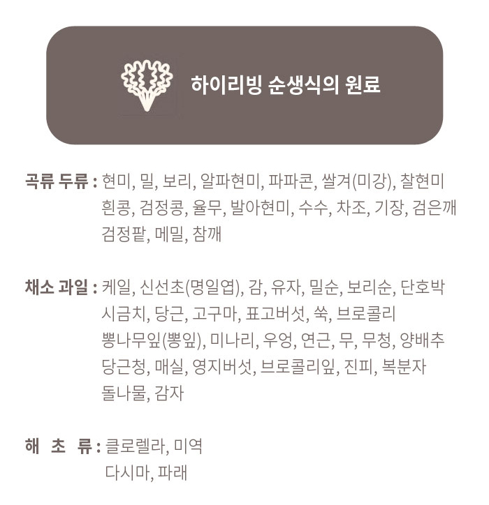 하이리빙 순생식 (40g x 30포) - 상세 이미지 3
