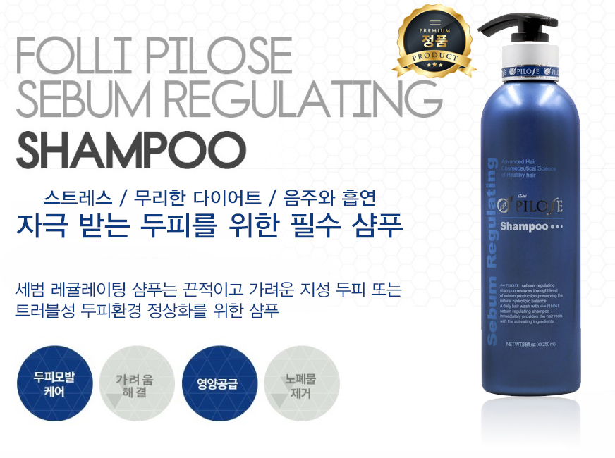 탈모완화 지성 필로세 세범 레귤레이팅 샴푸250ml 비듬샴푸 두피케어 병원용 스칼프 - 상세 이미지 2