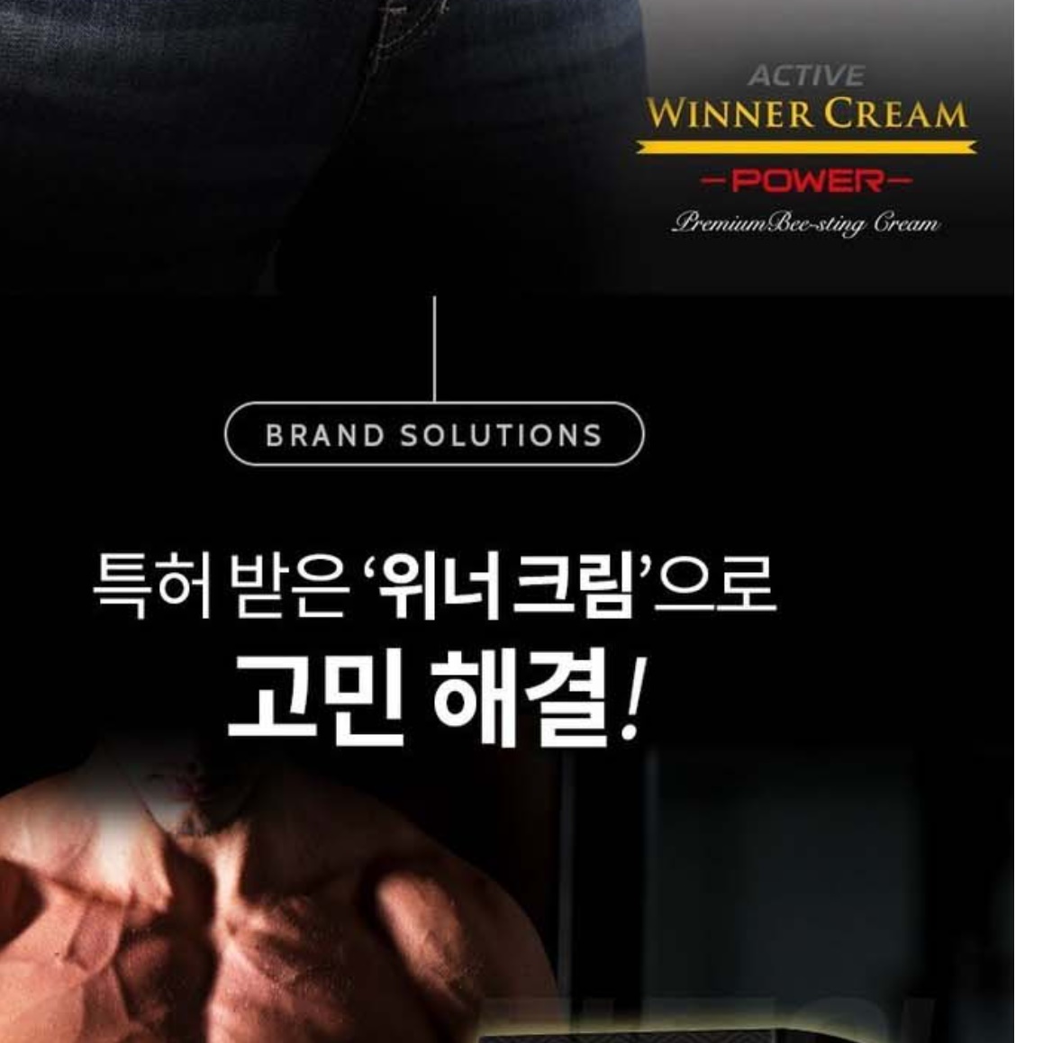 남자 전립선 크림 남성 봉독크림 봉침 벌독 크림 - 상세 이미지 3