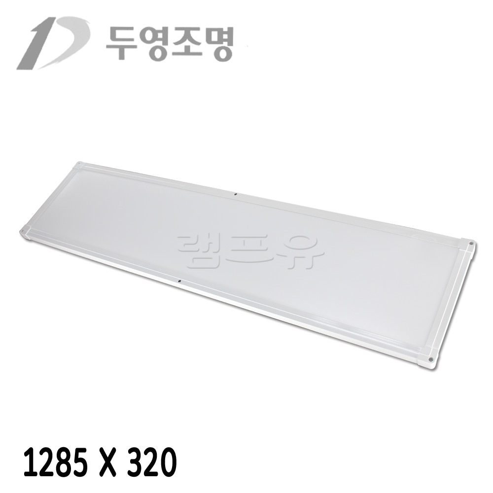 국산 두영조명 LED 엣지 평판조명 1285X320 1285X180 50W 초슬림 무타공 직하 면조명 2년출장 A/S - 상세 이미지 2