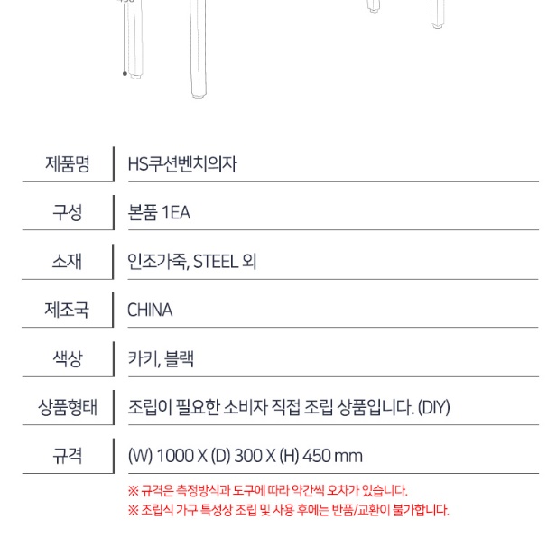 푹신한 낮은 식탁 식당용 긴의자 쿠션 장의자 2인용 벤치 일자의자