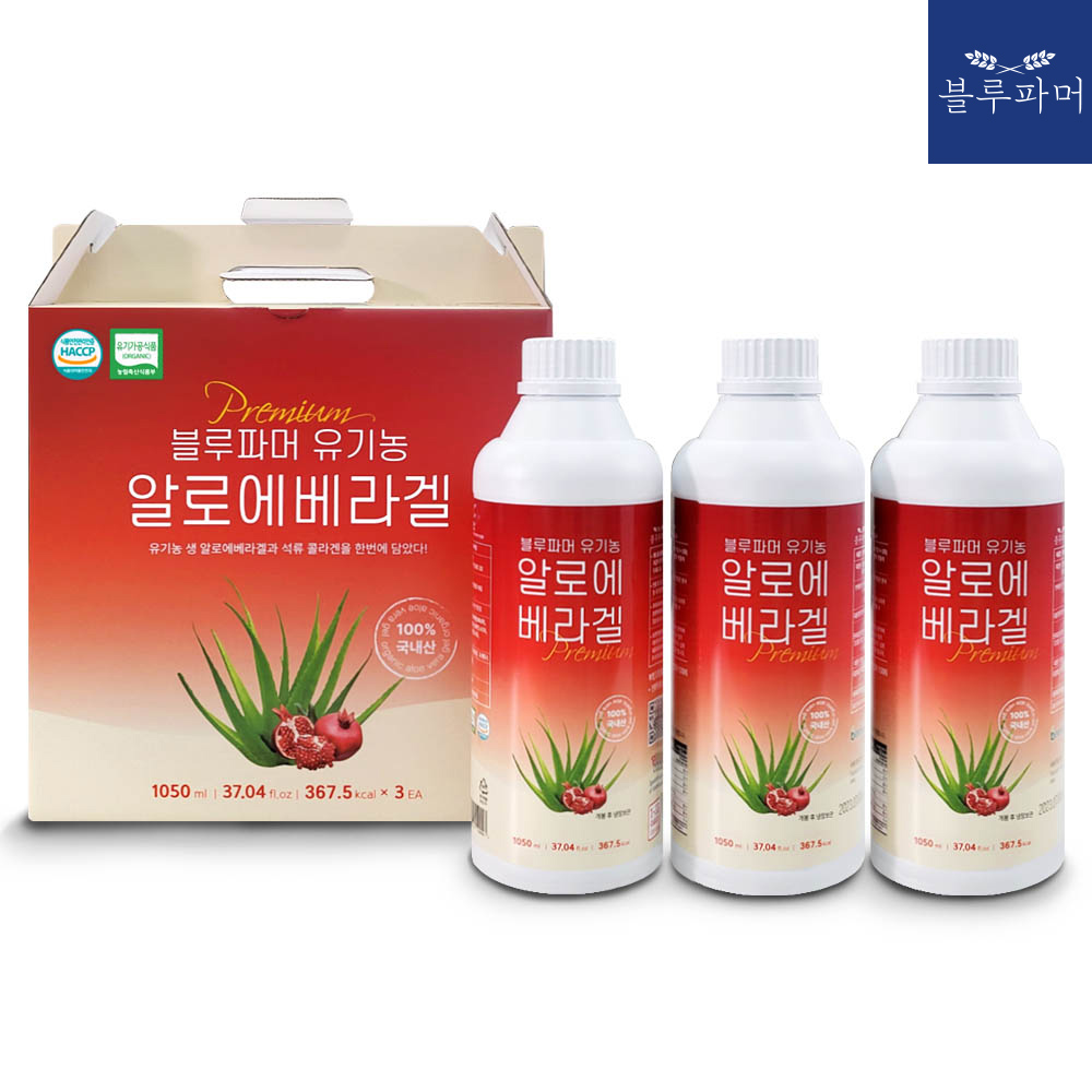 유기농 생 알로에베라겔 90% 먹는 알로에 겔 효과 효능 면역력 쾌변 1050ml 3병 이미지 2