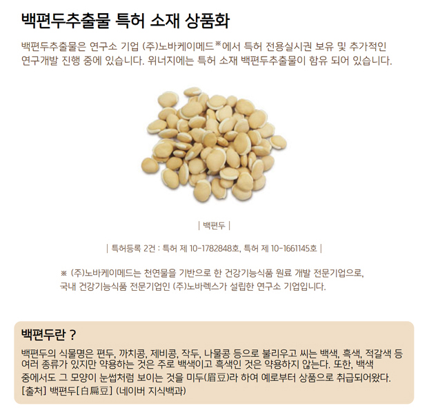 엔트리 위너지 속쓰림 위건강 15ml x 30포 - 상세 이미지 2