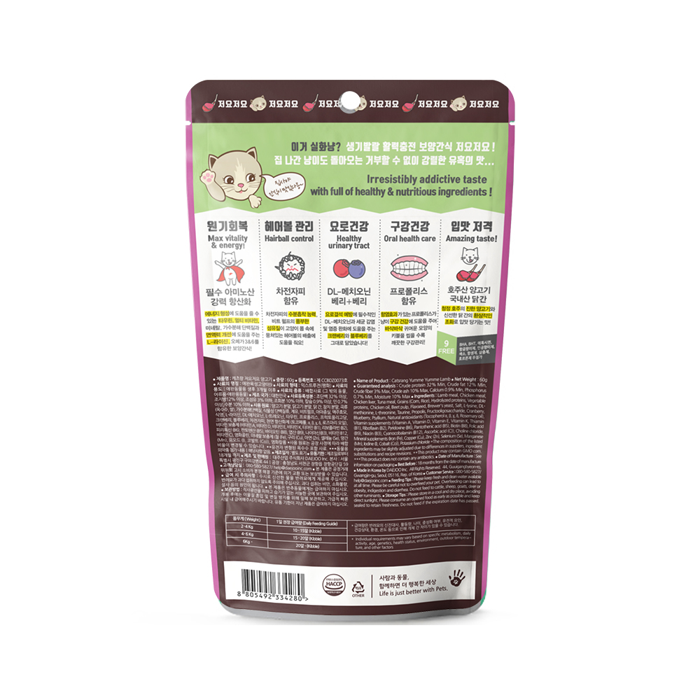 캐츠랑 저요저요 고양이 간식 이빨과자 양고기, 150g, 1개 - 상세 이미지 4