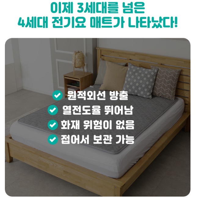 탄소 전기요 킹 더블 침대용 전자파없는 전기요 두꺼운 전기요