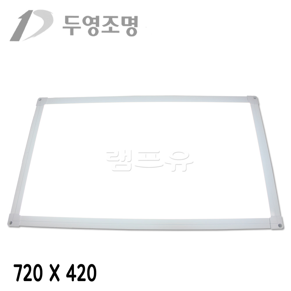국산 두영 LED 엣지 평판조명 720x420 50W 초슬림 무타공 직하 면 2년출장AS 램프유 - 상품 이미지
