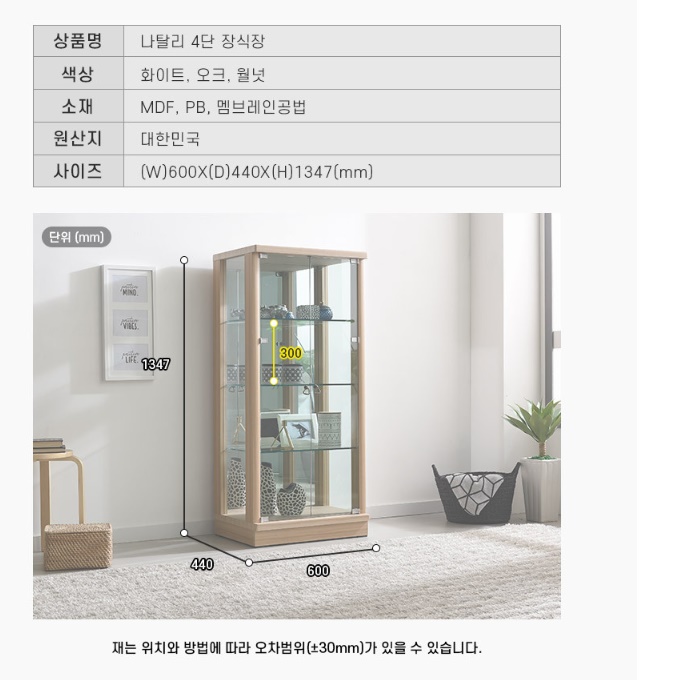 수석 트로피 상패 진열장 인테리어 원목 장식장 유리 도어 수납장