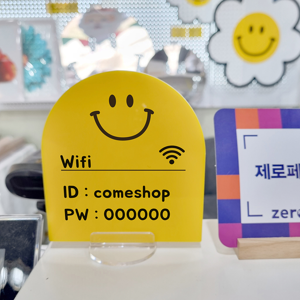 코메샵 노랑 스마일 와이파이 안내판 계좌번호안내판 - 상세 이미지 3