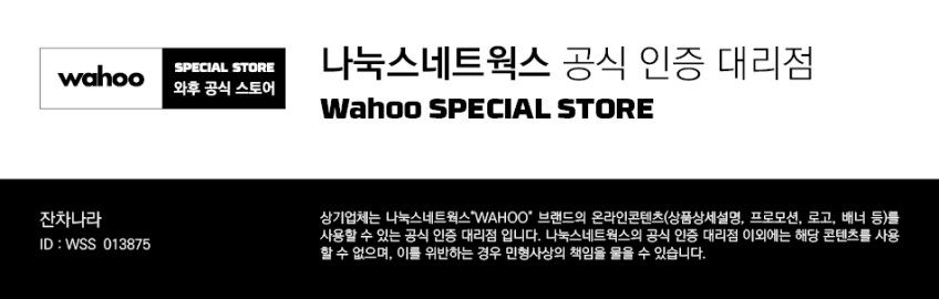 와후 키커 롤러 신형3세대 스마트로라 자전거 평로라 즈위프트 판매처 상세 정보 이미지 2