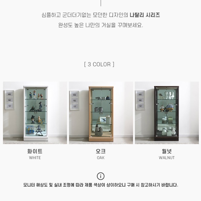 수석 트로피 상패 진열장 인테리어 원목 장식장 유리 도어 수납장