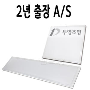 국산 두영 LED 직하 평판조명 640X320 25W 초슬림 무타공 엣지... 솔직 후기 | 실제 배치 사진 포함 - 상품 이미지 3
