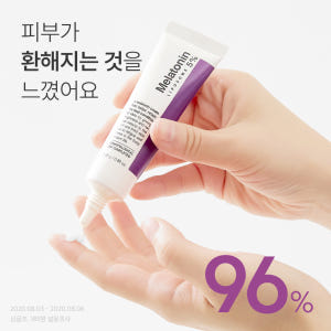 맥스클리닉 타임 리턴 멜라토닌 잡티&미백 크림 25ml, 1개 솔직 후기 | 피부 타입별 분석 - 상품 이미지 4