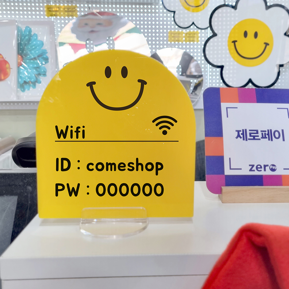 코메샵 노랑 스마일 와이파이 안내판 계좌번호안내판 - 상품 이미지