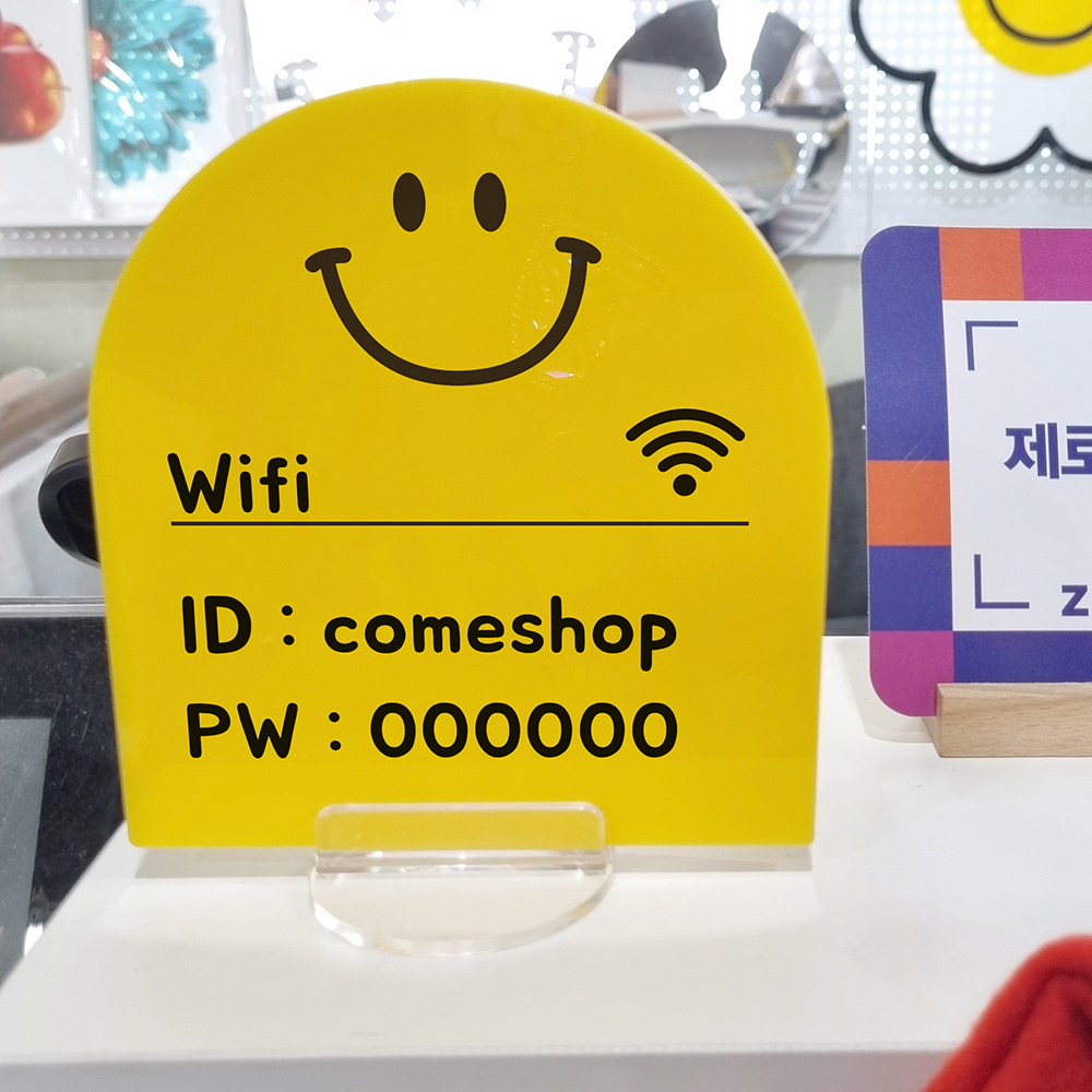 코메샵 노랑 스마일 와이파이 안내판 계좌번호안내판 - 상세 이미지 2