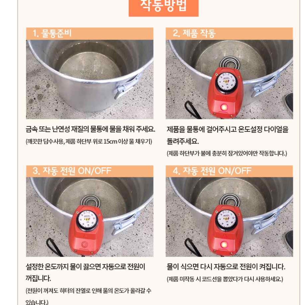 돼지꼬리 열선 온수기 온수 히터봉 3kw 1000mm - 상세 이미지 5