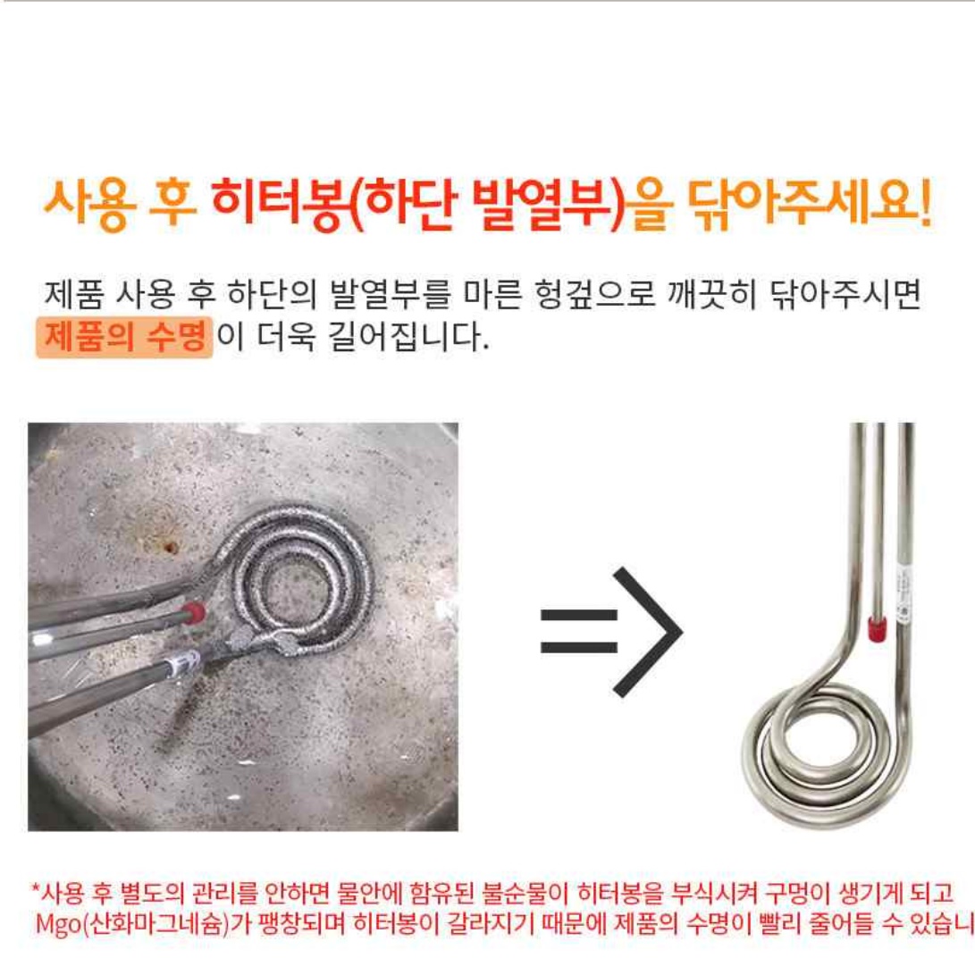 돼지꼬리 열선 온수기 온수 히터봉 3kw 1000mm - 상세 이미지 4