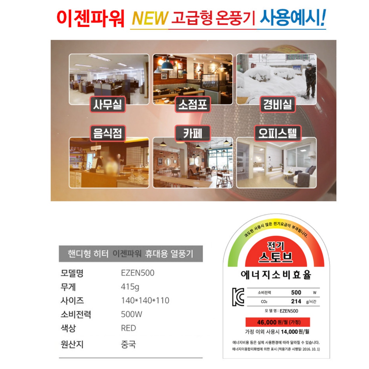 소형 난방기 저전력 난방기 원룸 온풍기 욕실용 온풍기 사무실 난방 - 상세 이미지 2
