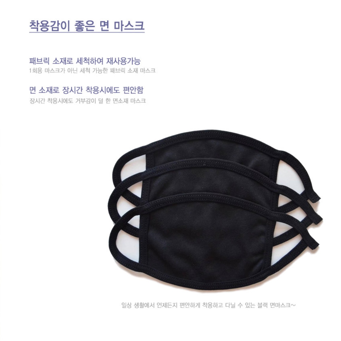 세탁 가능 마스크 반영구 따뜻한 마스크 방한용 겨울용 마스크 - 상세 이미지 5