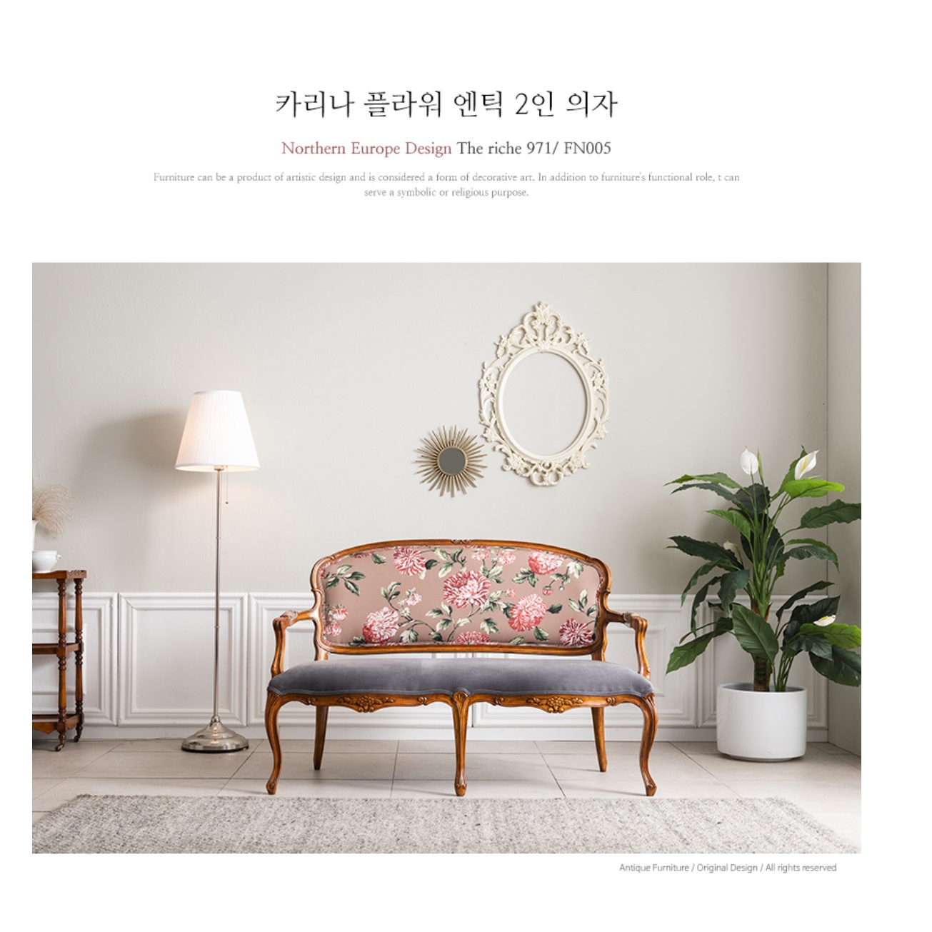 명품 쇼파 2인용 엔틱 쇼파 넓은 고급 소파 예식장 쇼파