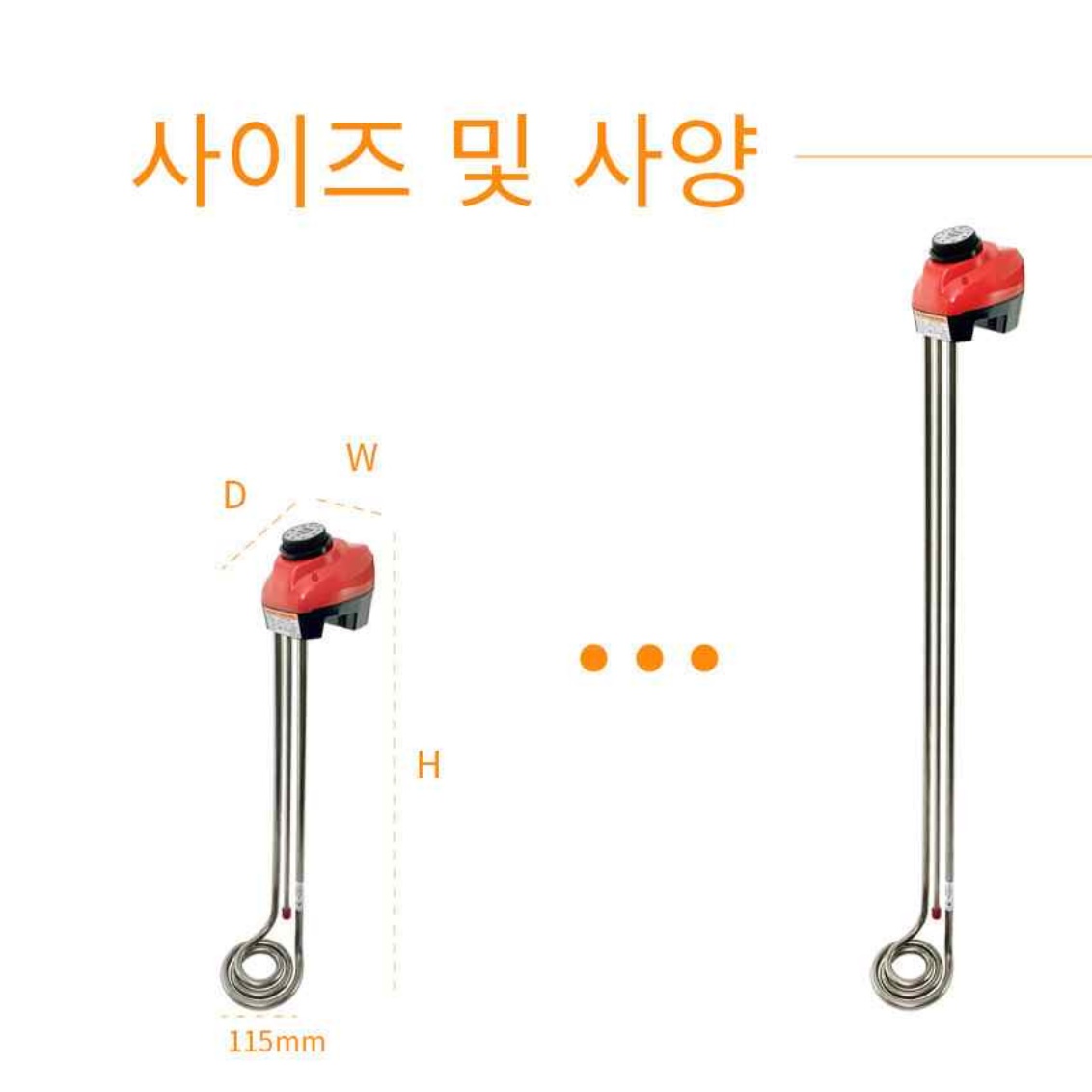 돼지꼬리 열선 온수기 온수 히터봉 3kw 1000mm - 상세 이미지 3
