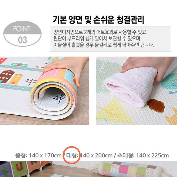 어린이집매트 아이방매트 유아바닥매트 200x140 - 상세 이미지 5