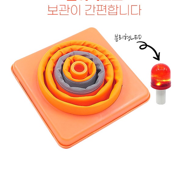 주차금지 꼬깔 고무 라바콘 스마트 칼라콘 대형라바콘 러버콘 - 상세 이미지 2