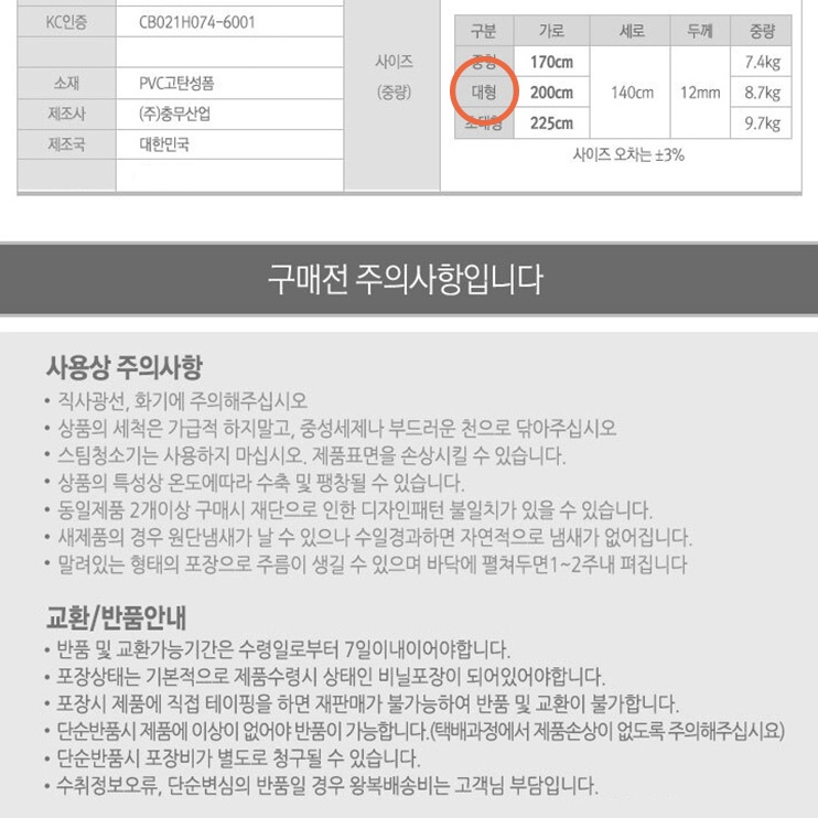 어린이집매트 아이방매트 유아바닥매트 200x140 - 상세 이미지 2
