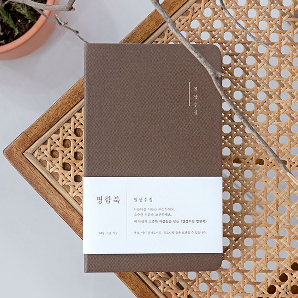 명함첩 명함바인더 명함정리