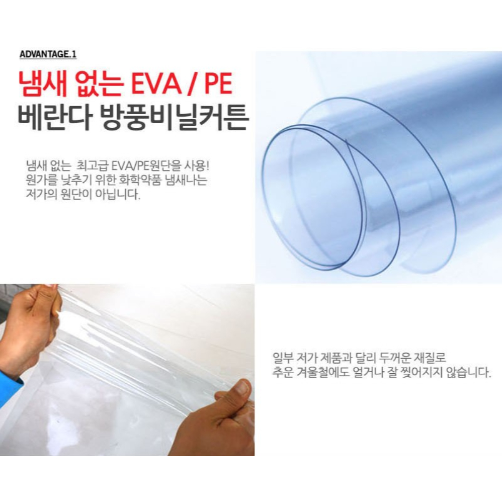 투명 소형 방풍비닐 베란다 샷시 창문 창문형 방한 비닐 우풍 외풍 차단 지퍼형 방풍막 이미지 6