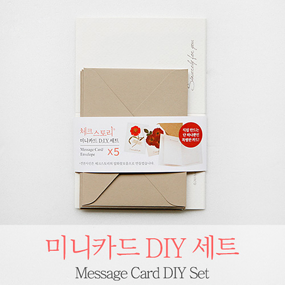 무지 미니 카드 diy 세트 5매 만들기수업 재료 카드만들기 - 상품 이미지