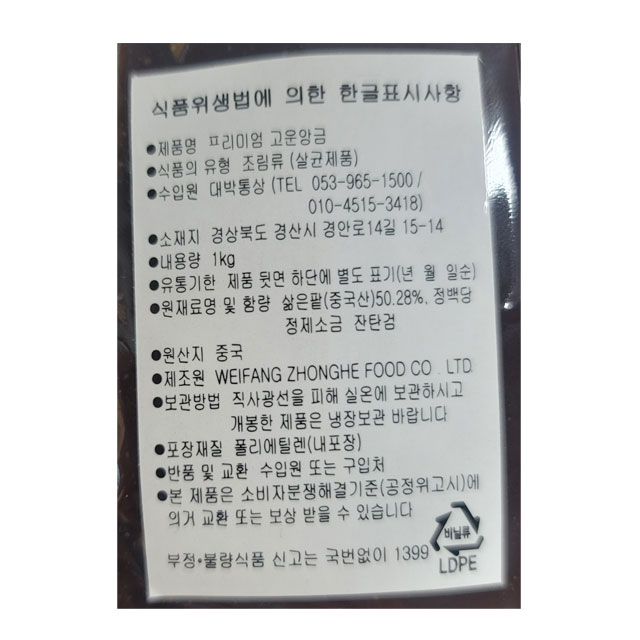 프리미엄 고운앙금 1kg 상투과자 붕어빵 호두과자 팥 앙금 - 상세 이미지 3